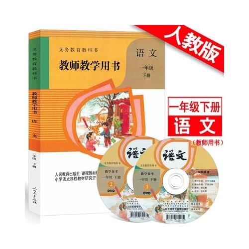 China primary school grade 1 book 2 Teacher book disc set Schoolbook Chinese Language Textbook knowledge analysis learning book