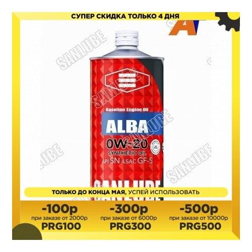 SANLUBE Auto And Moto