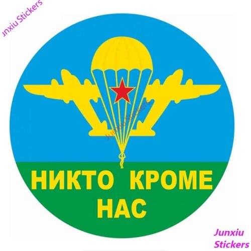 Interesting Russian Airborne Forces No One Except Us Car Sticker Funny Colorful Decal SUV Fine Decal Decor Graphic PVC12x12cm