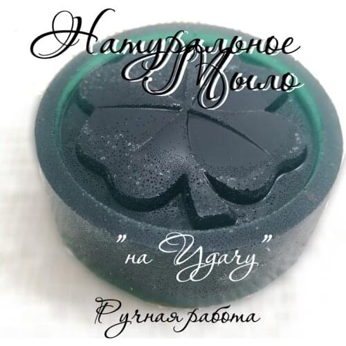 Ведьмин Дом Body Soap