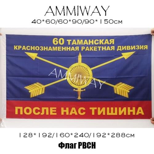 AMMIWAY Russia Russian Strategic Missile Troops CCCP USSR 60 TAMANIAN RED BANNED MISSILE DIVISION PBCH After US Silence Flags