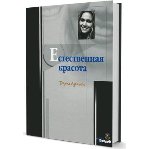 Азбука стоматолога Goods For Training