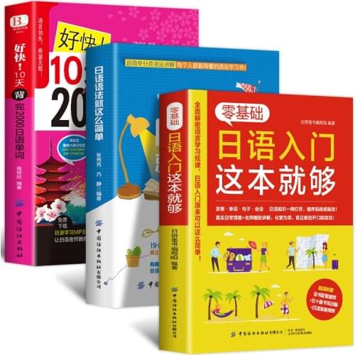 Japanese Entry Vocabulary Books Zero Basic Adults Basic Standard Standard Word Adults Japanese Teenagers Entry The Book libros