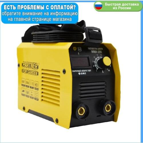 PARTNER FOR GARDEN Arc Welding Machines