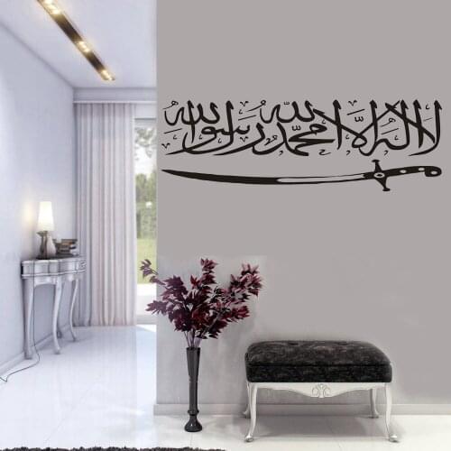 Islamic Quotes Wall Decals God Allah Quran Vinyl Widow Door Stickers Home Decoration Living Room Bedroom Mosque Decal Z667