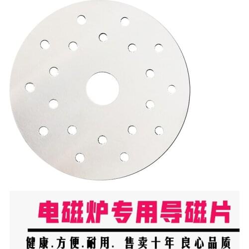 Stainless steel magnetic and heat conducting plate accessories for special induction cooker at the bottom of glass ceramic casse