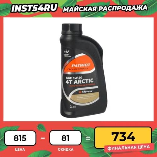 Щупы масла PaTRIOT China At AliExpress