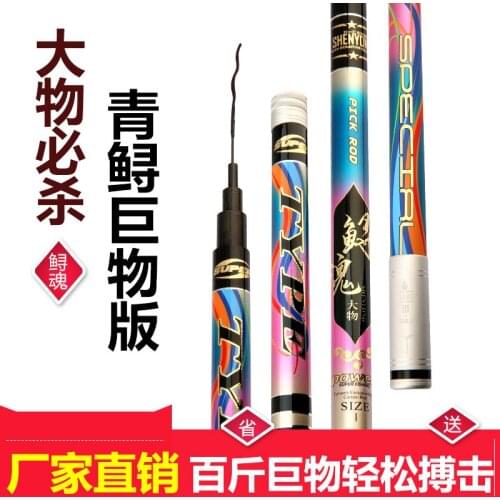 High Carbon Material SuperHard Fishing Rod 10H 4.5M 5.4M 6.3M 7.2M 8.1M 9M 10M telescopic Rod Taiwan Fishing Rod For big Fish