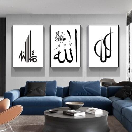 Modern Islamic Art Canvas Paintings Black and White Arabic Calligraphy Wall Art Posters Pictures Prints Living Room Home Decor