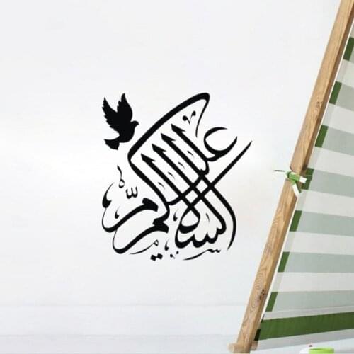 Islamic Wall Sticker, Muslim Islamic Wall Art Vinyl Wallpaper,Living room Bedroom Decals,Home Decor A9-050
