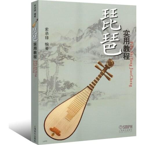 A tutorial book of pipa playing etudes for beginners