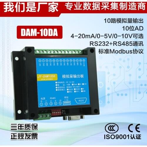 10 Way Analog Output Module /10DA/4~20mA/485 Interface /modbus Protocol Source Code