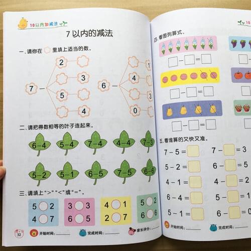 2pcs Kids Children Kindergarten Early Education Exercise Book for Mathematics Math Addition and subtraction within 10/20