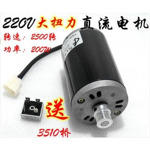 DC 220V 200W 2500 turn double ball bearing motor lathe refit bench drill refit motor