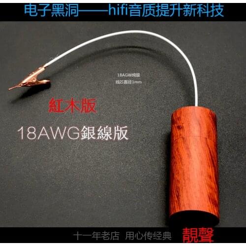 Electronic black hole beautiful sound grounding box hifi tuning reduces bottom noise and improves sound quality car diy amplifie