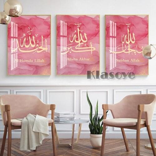 Islamic Wall Art Canvas Painting Golden Red Calligraphy Wall Printed Picture Print Poster Modern Living Room Ramadan Decor Gift