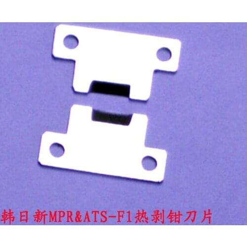 Ilsintech MPR & ATS-F1 ribbon fiber hot peeling blade Stripper blade 1 Pair