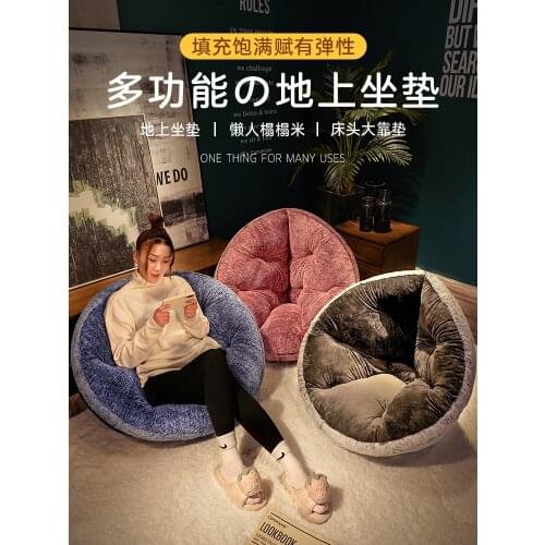 Tatami Sitting Mat Seat Cushion Cushion Floor Home Bedroom Lazy Winter Butt Chair Cushion Backrest Integrated