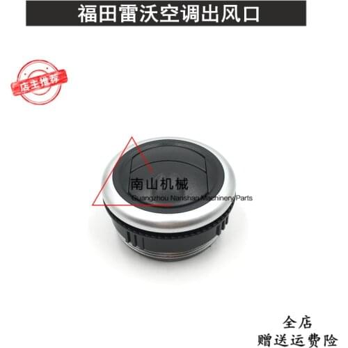 XCMG Foton Lovol Mountain Reconstruction Machine Toolbox Air Outlet Air Conditioning Outlet Air Duct Excavator Accessories