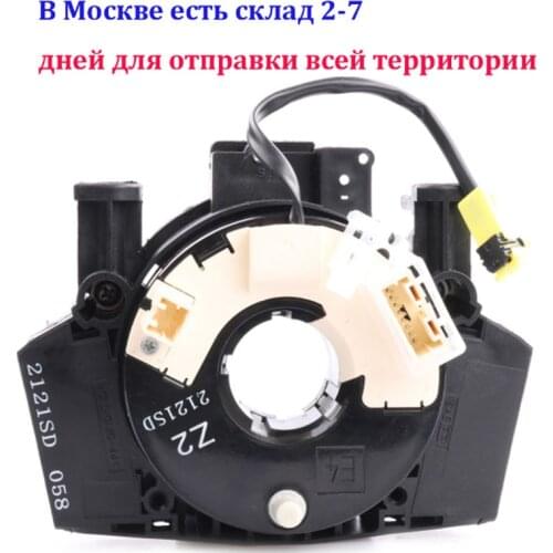 B5567-BH00A 25567-BH00A Cable assy coil For Nissan Pathfinder R51 Navara Qashqai JJ10E J10E Qashqai+2