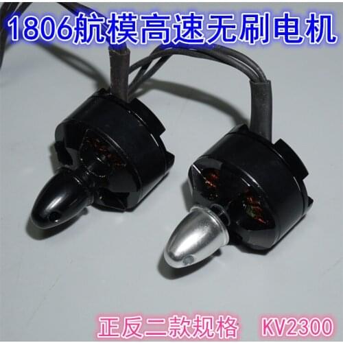 1806 Model Aircraft Brushless Motor 2300kv Brushless Motor 250 Four-Axis Aircraft Traversing Machine Brushless Motor