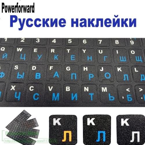 4Pcs/lot 4 Color keyboard Sticker Russia scrub Vinyl Protector cover for Macbook Samsung Asus for 11.6 13.3 14.1 15.4 17.3