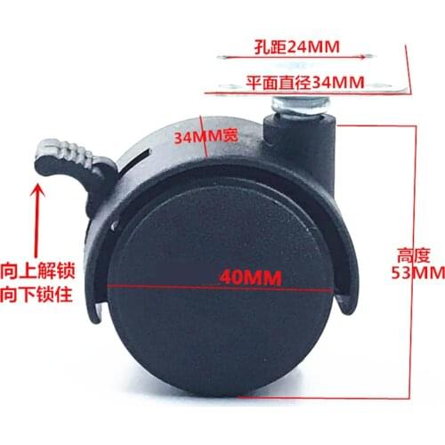 Flat Universal Wheel Table Swivel Chair Wheel Small Trolley Furniture Accessories Foot Pulley Computer Bed Counter Wheel