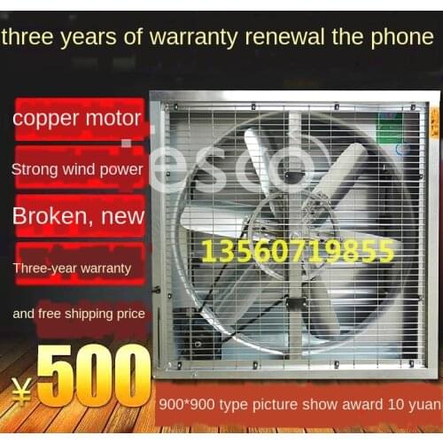Negative pressure fan industrial exhaust fan high power powerful exhaust fan plant farm ventilation fan exhaust fan 900