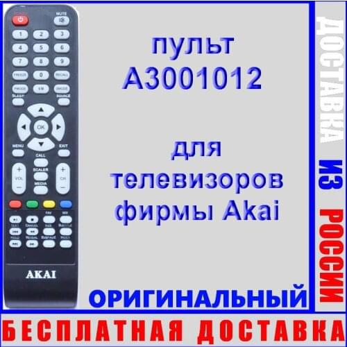 Akai Remote Controls