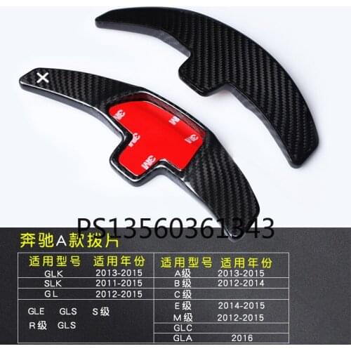 Suitable for Mercedes-Benz GLK/SLK/GL/GLE/GLS/GLA/GLC A/B/C/E/R/S/M class steering wheel carbon fiber paddle shift interior