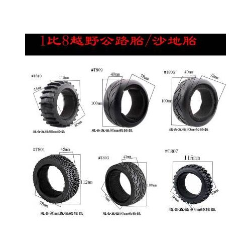 1:8 off-road vehicle road tire desert tire gravel tire 8SC rally short truck tire all-terrain racing off-road