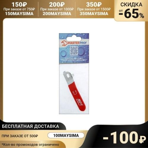 MasterProf Spare Parts For Taps And Valves