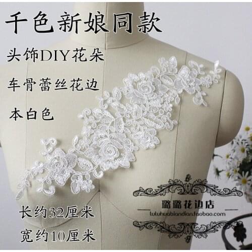 1 Piece 2019 High Quality Lace Cord Lace Fabric Wedding Dress Shoes Socks Lace Applique 32*10cm