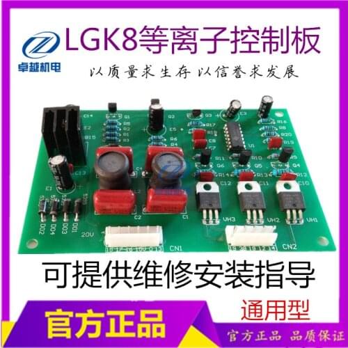 Air Plasma Circuit Board LGK8-63 80100 Plasma Control Panel