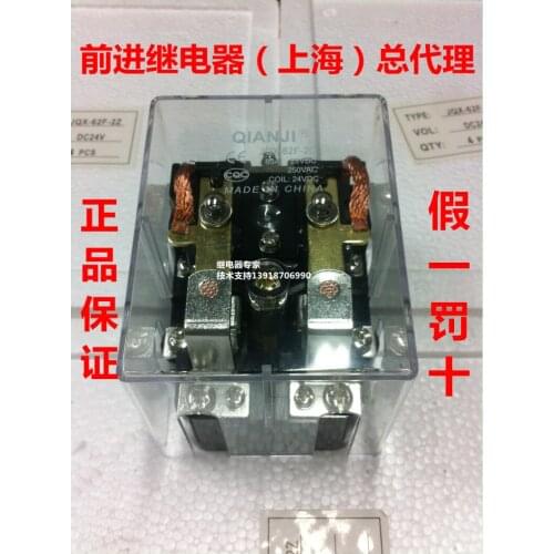 Relay JQX-62F-2C coil voltage 220VAC contact 80A250VAC