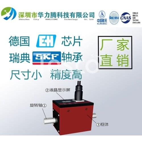 Motor torque sensor / dynamic torque / torque speed sensor / torque torque measuring instrument