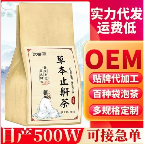 Herbal Anti Snoring tea non snoring combination tea bag for health preservation camellia tea health preservation 150g