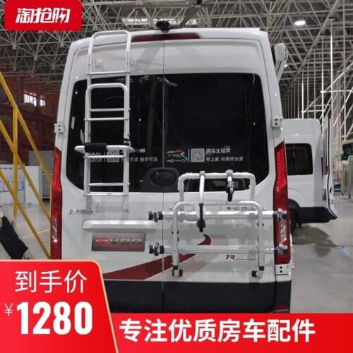 Chase V90 RV V80 New Transit special aluminum alloy rear ladder outdoor ladder tailgate bicycle