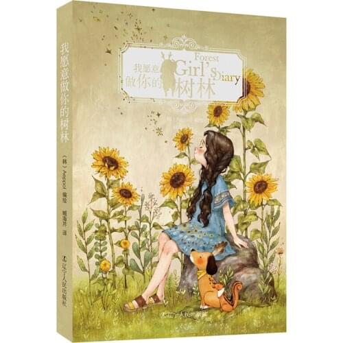 The Forest Girls Diary Korea Modern Comics Aeppols Art Illustration Album Book (English-Chinese)
