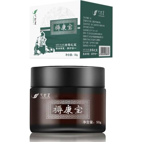 50g Herbal Removal Rot Myogenic Cream Bedsores Paste Treat Pressure Sores Decubituses Pressure Ulcer Festering Wound Healing