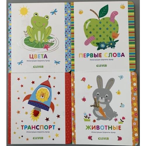 Parent Child Kids Toddler Trottie Baby Russian Book Early Education Cute Picture Word Knowledge Cardboard Libros Book Age 0-3