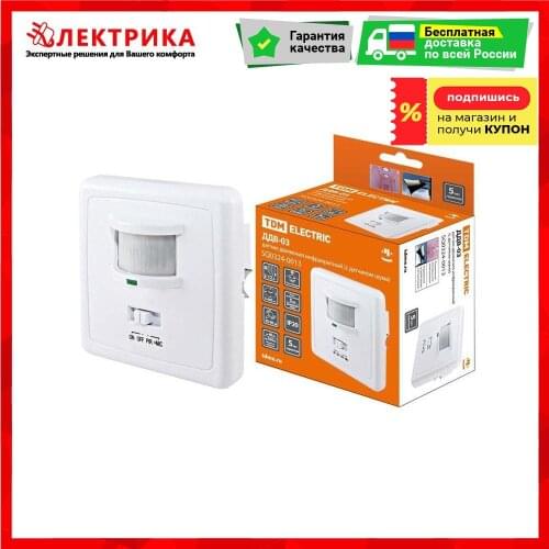 TDM Electric Home Control Systems