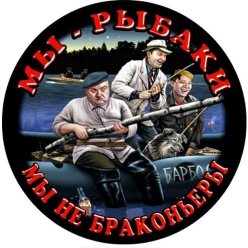 Dawasaru Funny Decal We Are Fishermen We Are Not Poachers Car Sticker Truck Motorcycle Auto Accessories Decoration PVC,12cm*12cm