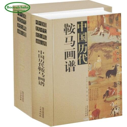 Horse drawing books Chinese successive dynasties painting books famous ancient works of horse paintings art book