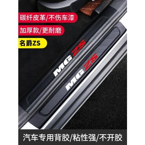 Carbon Fiber Pu leather Door Threshold Guard For MG6 MG ZS MG HS MG GS Car Door Sill Scuff Plate Protect