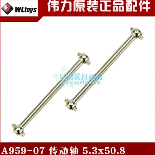 Wltoys A959 A969 A979 K929 1/18 RC Car Spare Parts Drive shaft transmission shaft A959-07