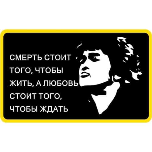 A0332# 13cm/17cm Self-Adhesive Decal Viktor Tsoi Car Sticker Waterproof Auto Decors on Bumper Rear Window Laptop