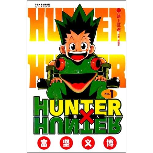 HUNTER X HUNTER Vol.1 Manga Jump Comic Book Japanese classic cartoon kids child comic China Version Language Chinese