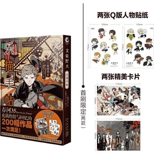 Anime Bungou Stray Dogs illustration Collection Book by Harukawa Sango Official Comic Book Postcard Sticker Gift