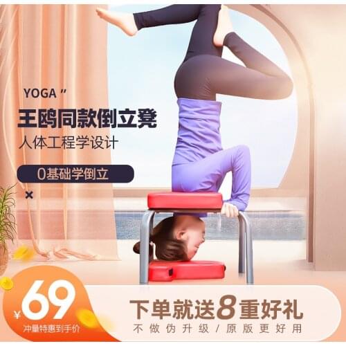 Household Handstand Stool Auxiliary Fitness Sirsasana Machine Stretching Yoga Handstand Chair